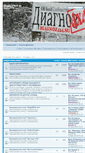 Mobile Screenshot of forum.diagnoz4x4.su